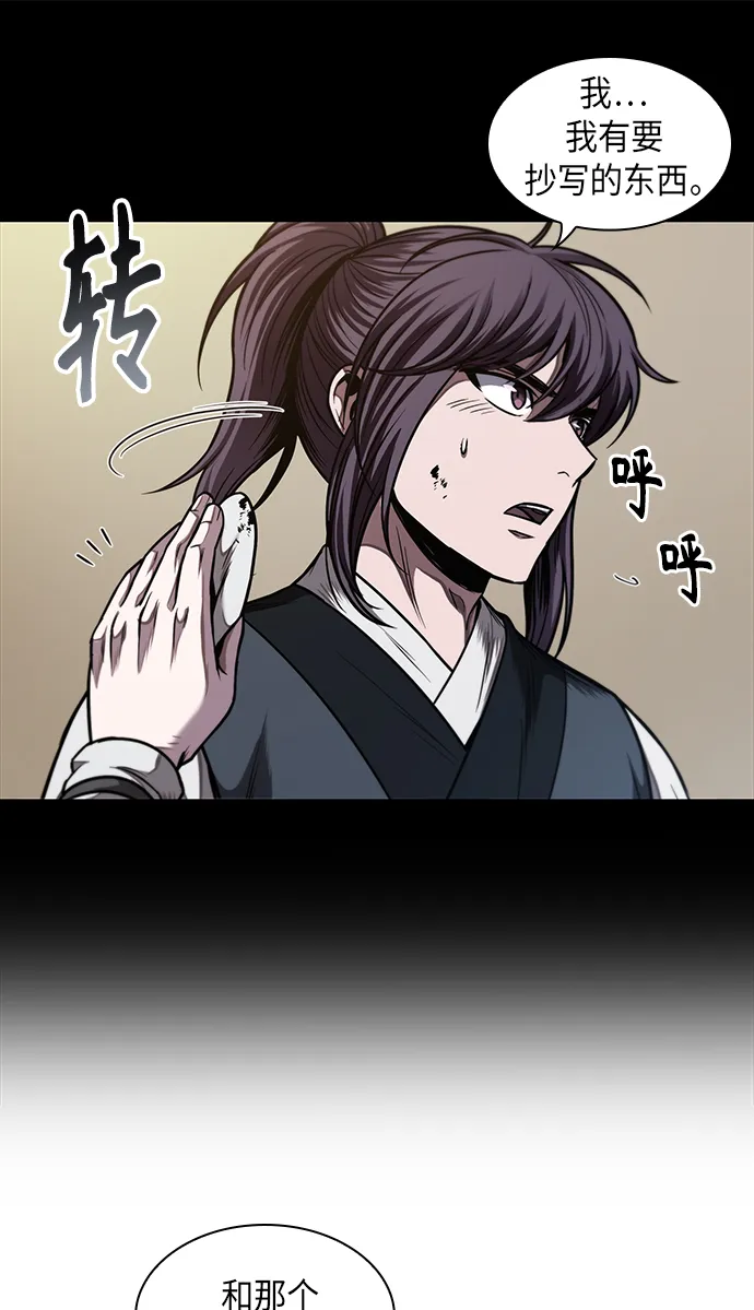 070. 第28章 闭关修炼（1） 第23页