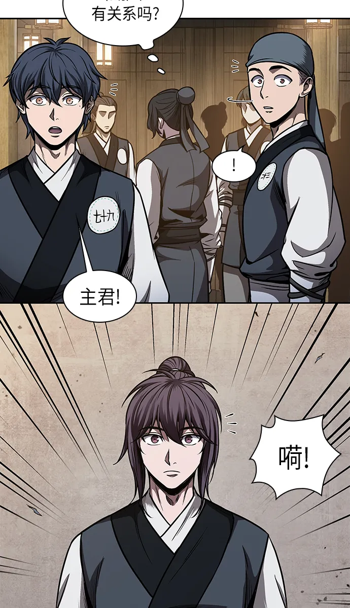 070. 第28章 闭关修炼（1） 第24页