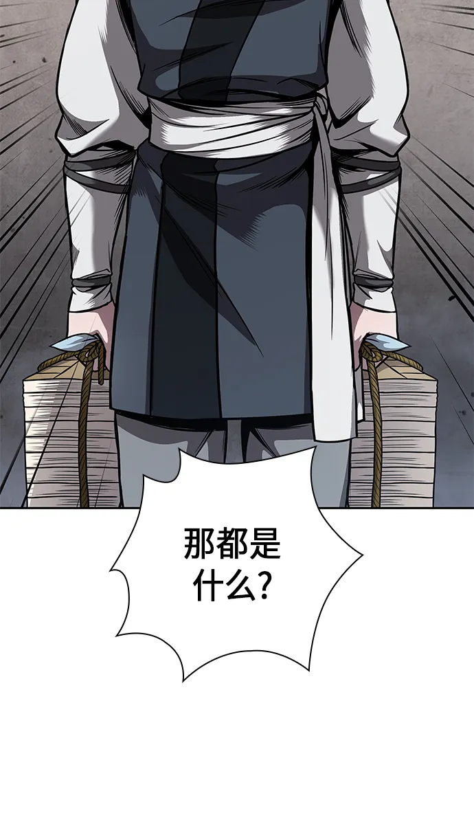 070. 第28章 闭关修炼（1） 第25页
