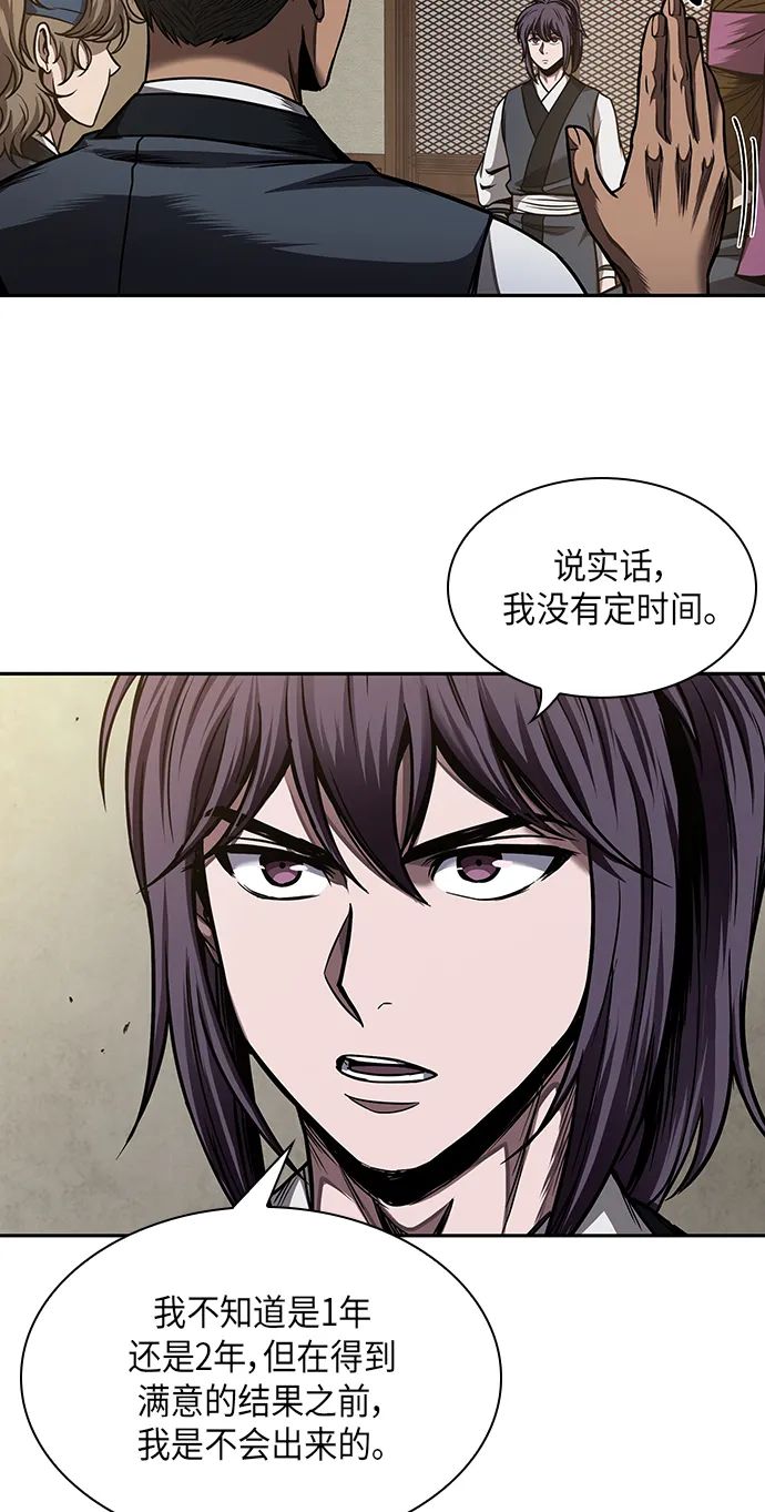070. 第28章 闭关修炼（1） 第30页