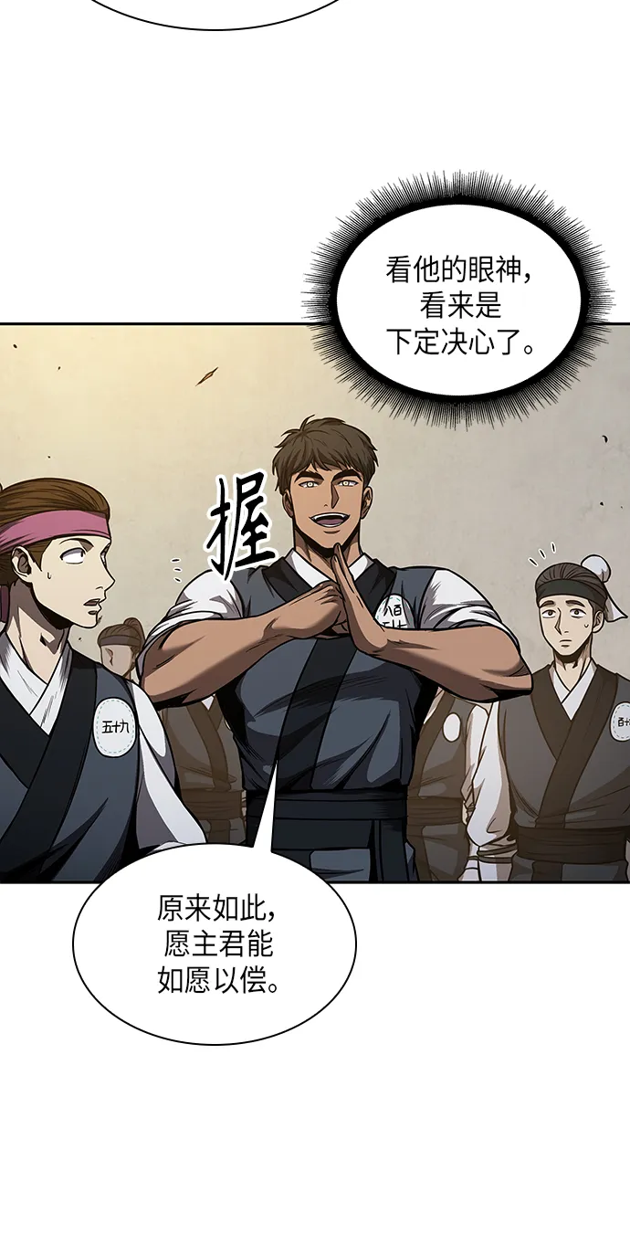 070. 第28章 闭关修炼（1） 第31页