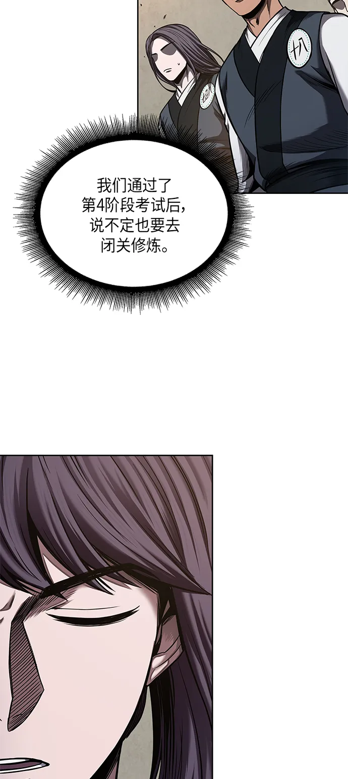 070. 第28章 闭关修炼（1） 第33页