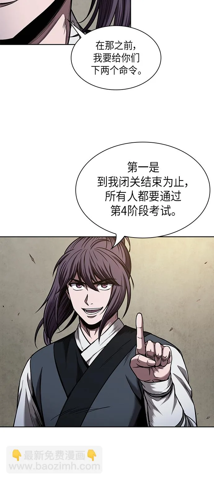 070. 第28章 闭关修炼（1） 第34页