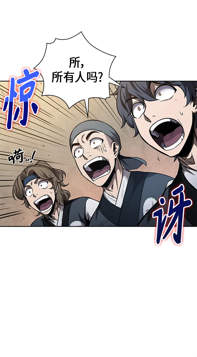070. 第28章 闭关修炼（1） 第35页