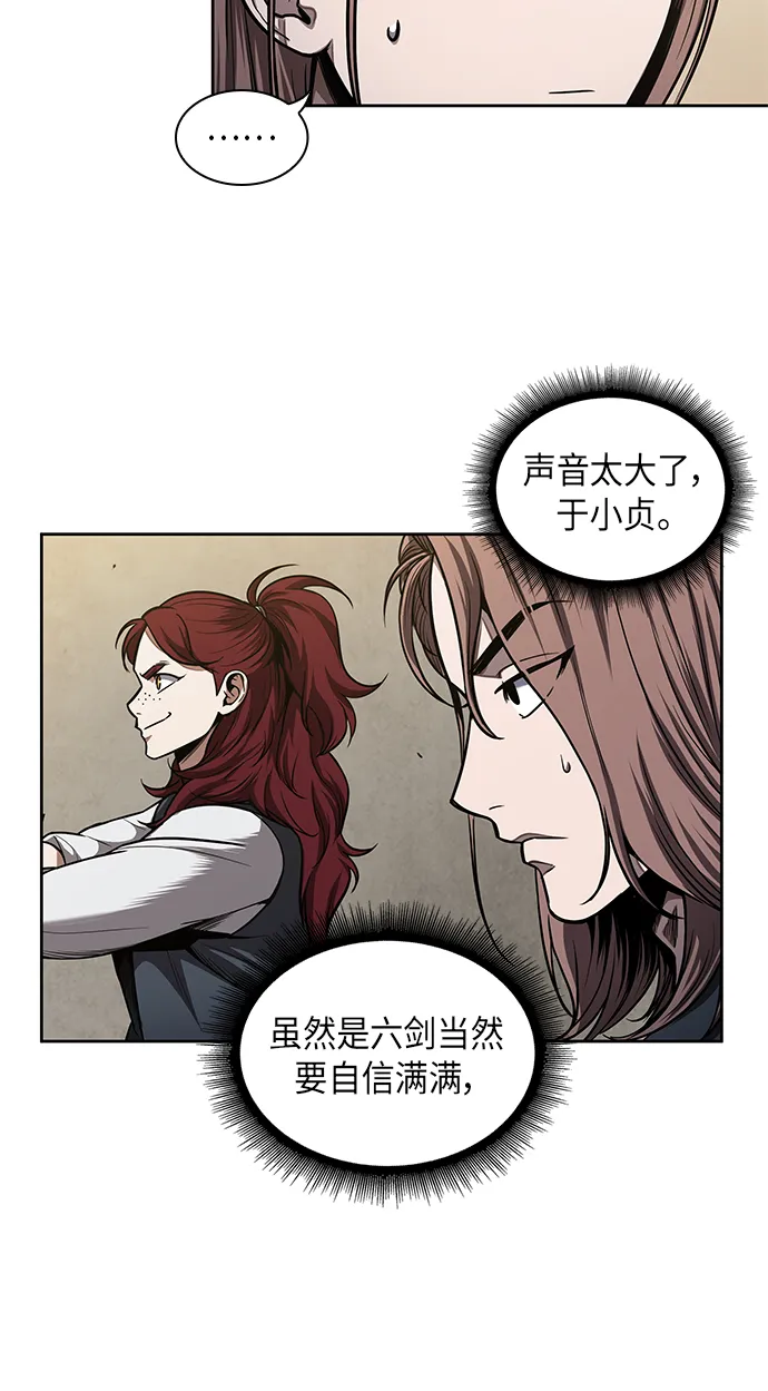 070. 第28章 闭关修炼（1） 第37页