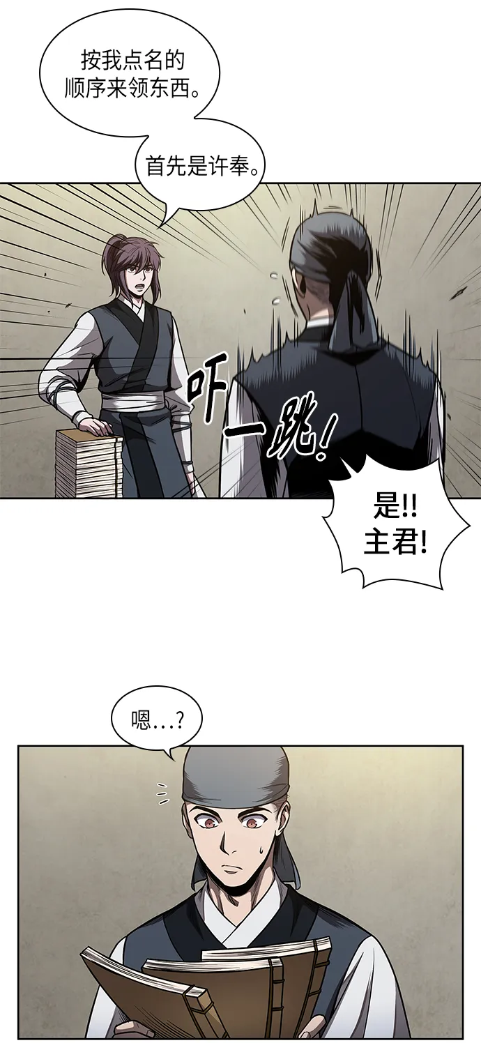 070. 第28章 闭关修炼（1） 第42页