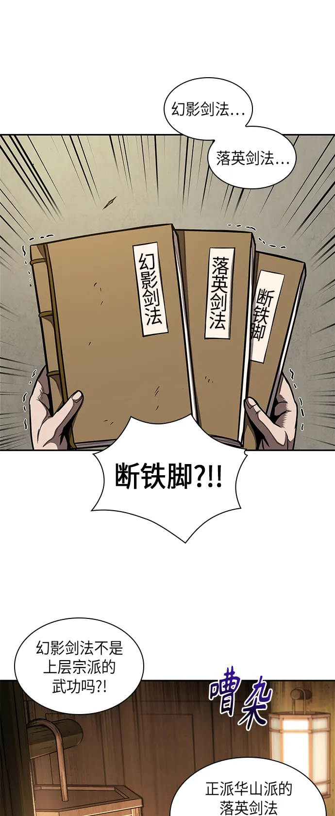 070. 第28章 闭关修炼（1） 第44页
