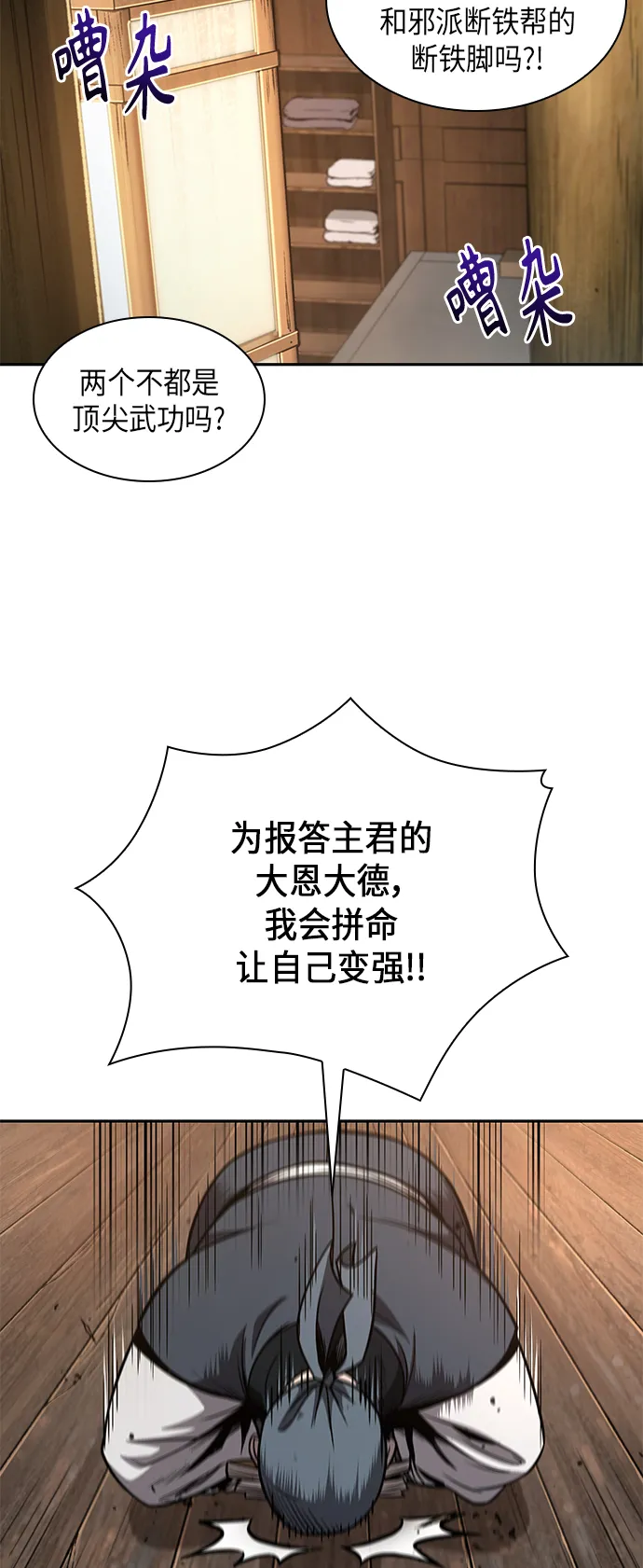 070. 第28章 闭关修炼（1） 第45页