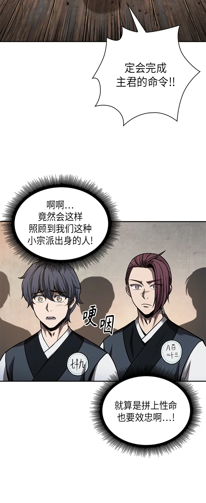070. 第28章 闭关修炼（1） 第46页