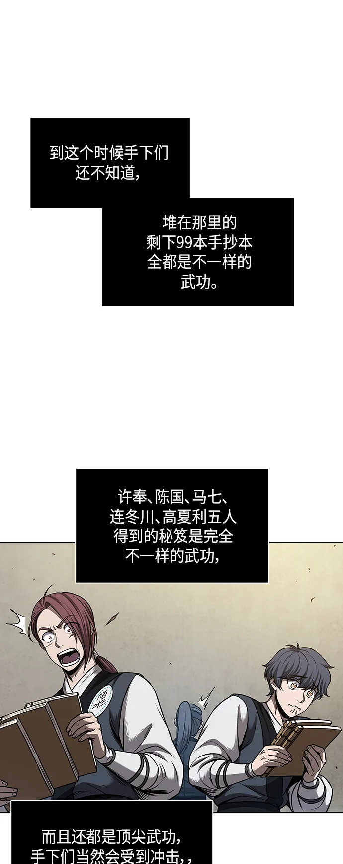 070. 第28章 闭关修炼（1） 第47页