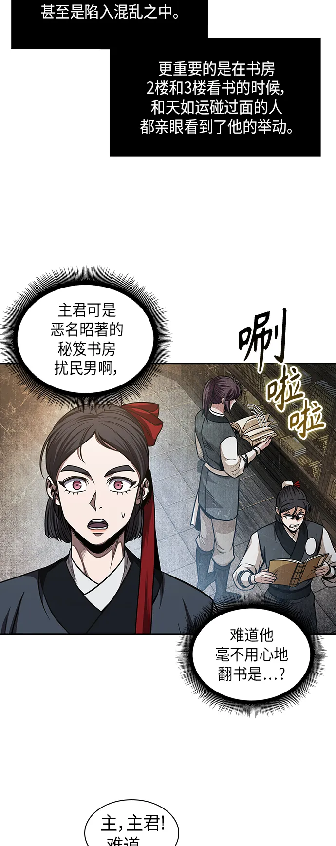 070. 第28章 闭关修炼（1） 第48页