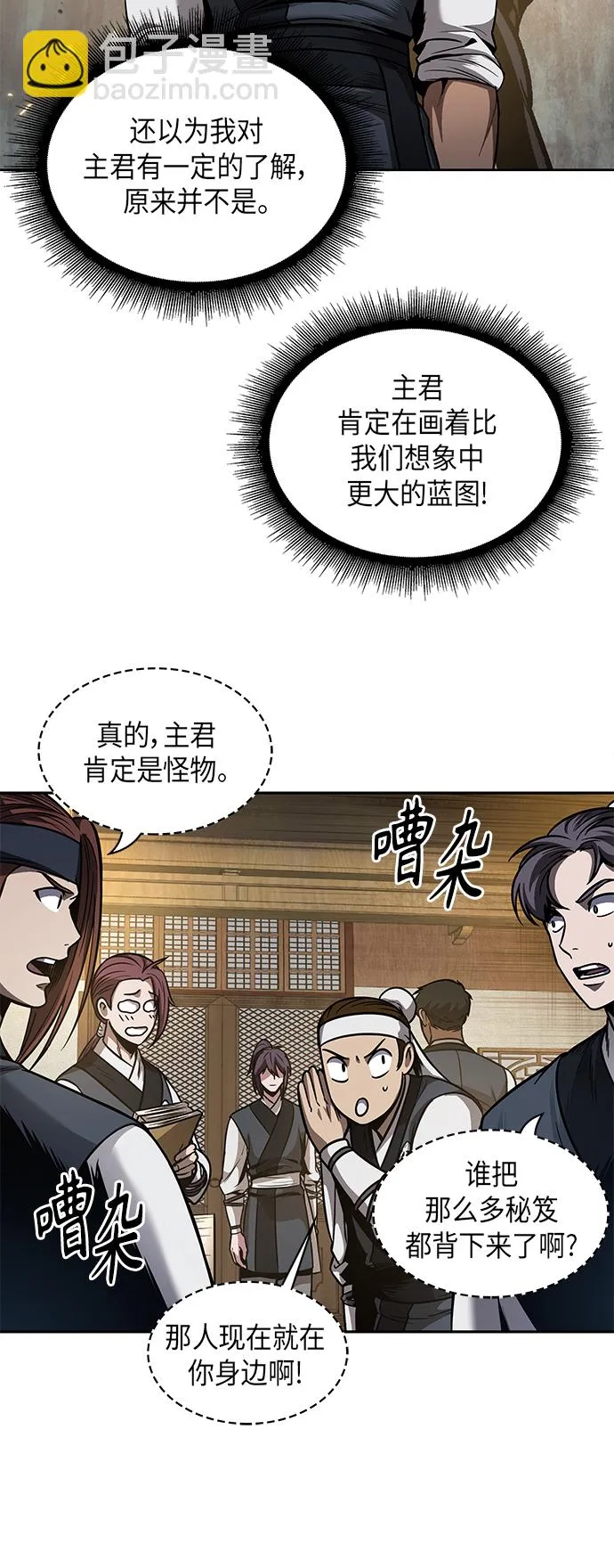 070. 第28章 闭关修炼（1） 第52页