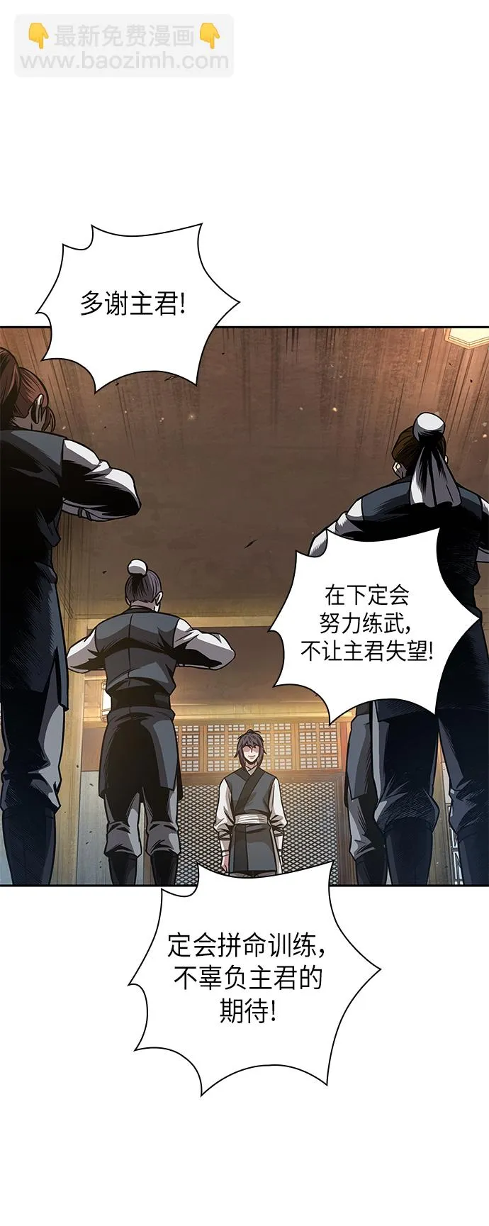 070. 第28章 闭关修炼（1） 第54页