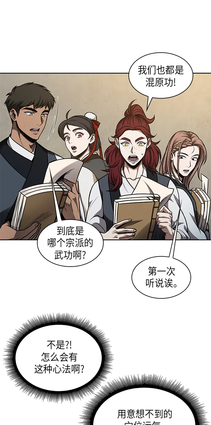070. 第28章 闭关修炼（1） 第59页