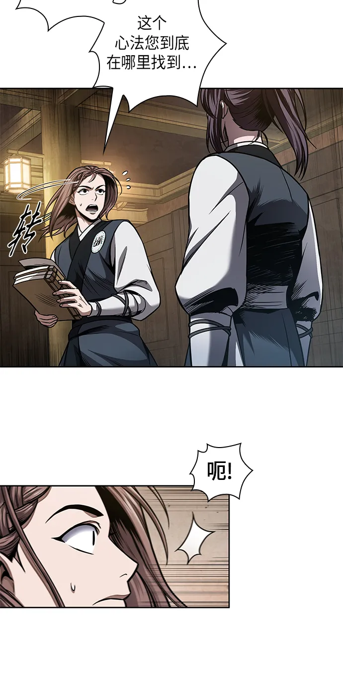 070. 第28章 闭关修炼（1） 第61页