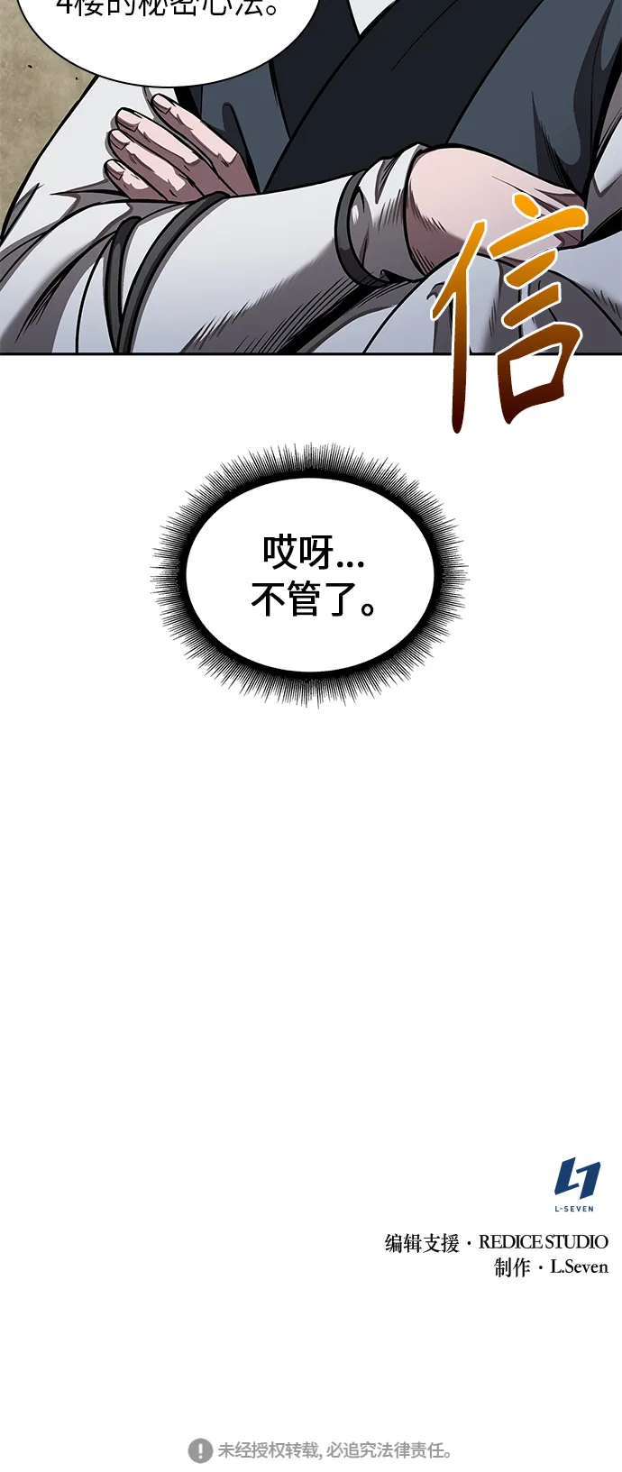070. 第28章 闭关修炼（1） 第64页
