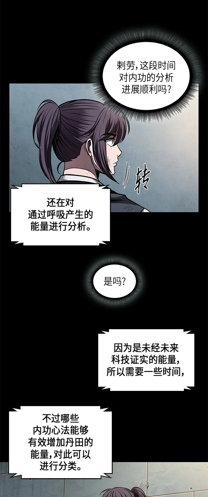 071. 第28章 闭关修炼（2） 第2页