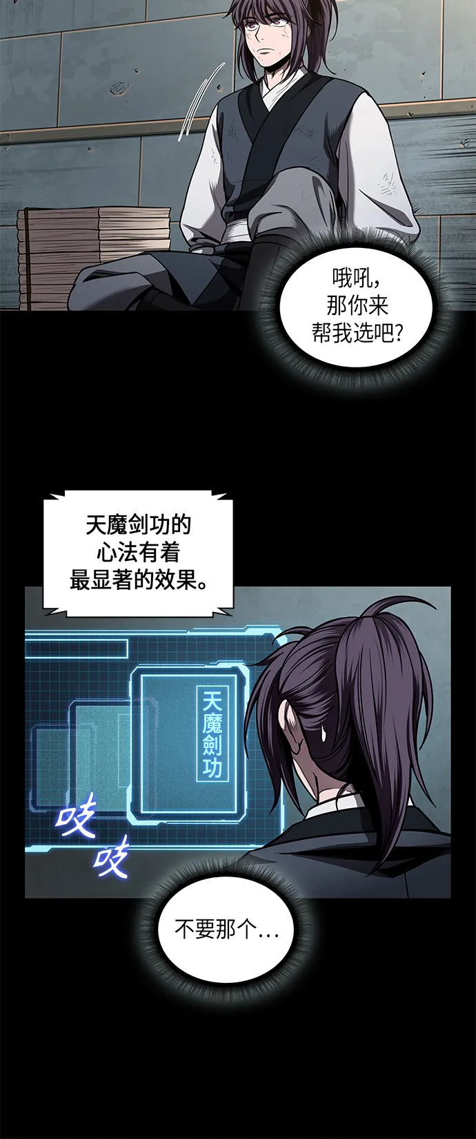 071. 第28章 闭关修炼（2） 第3页