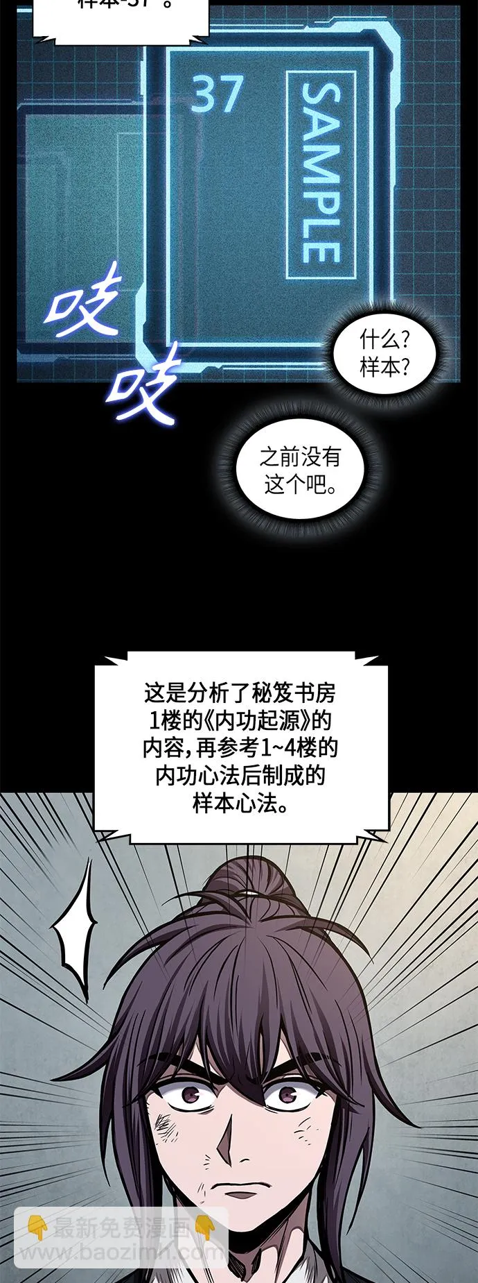 071. 第28章 闭关修炼（2） 第5页