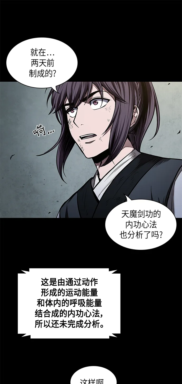 071. 第28章 闭关修炼（2） 第7页