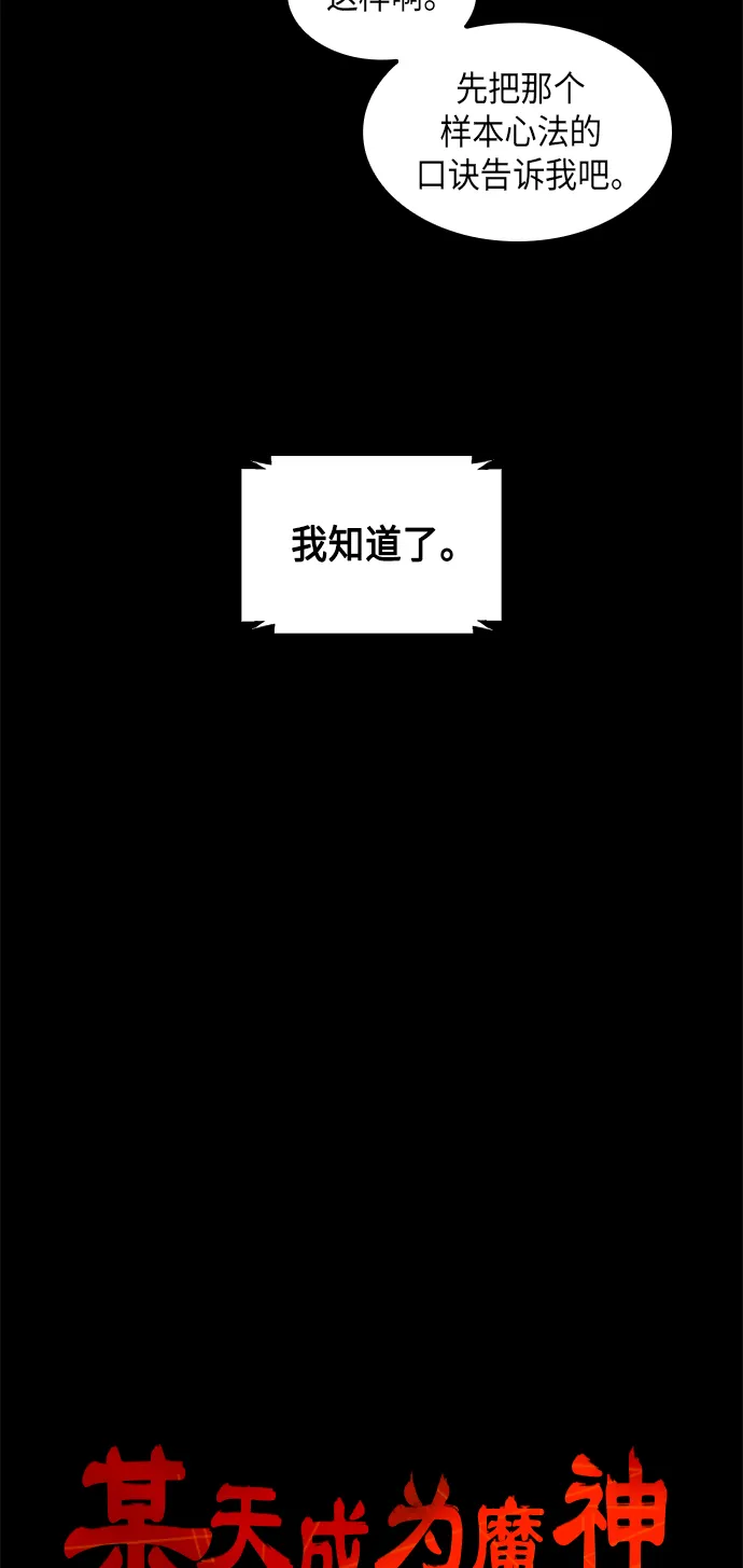071. 第28章 闭关修炼（2） 第8页