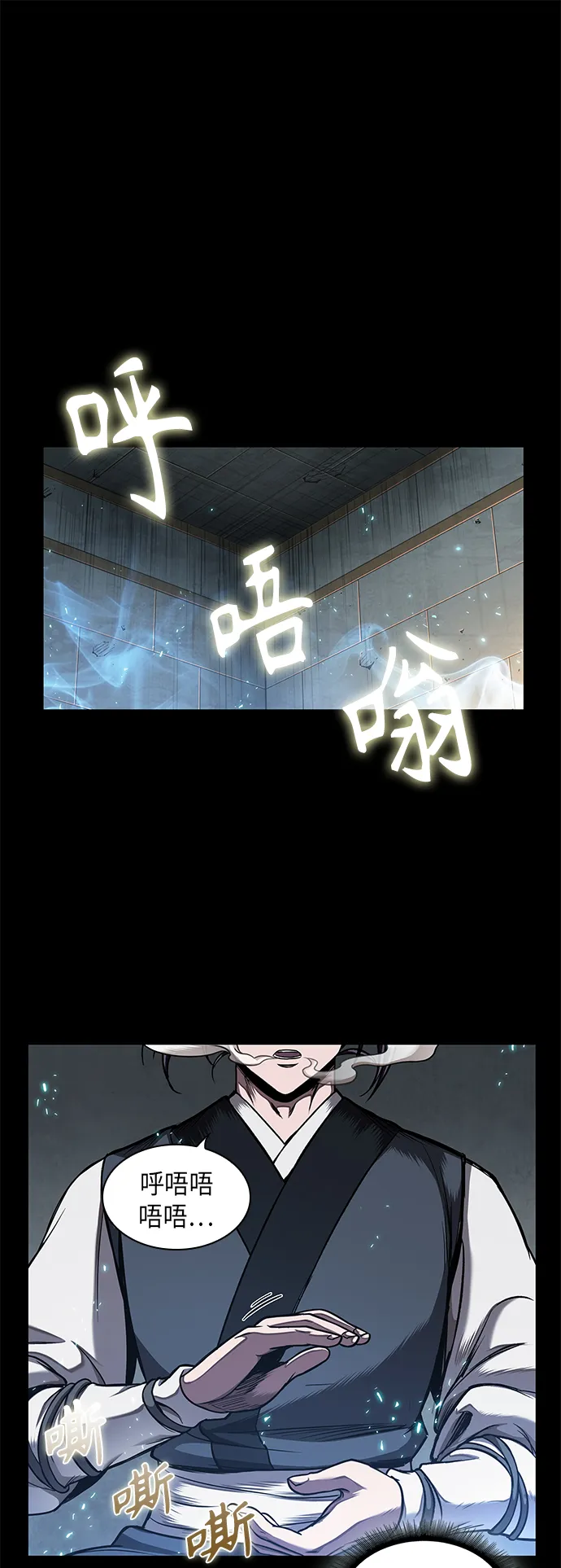071. 第28章 闭关修炼（2） 第10页