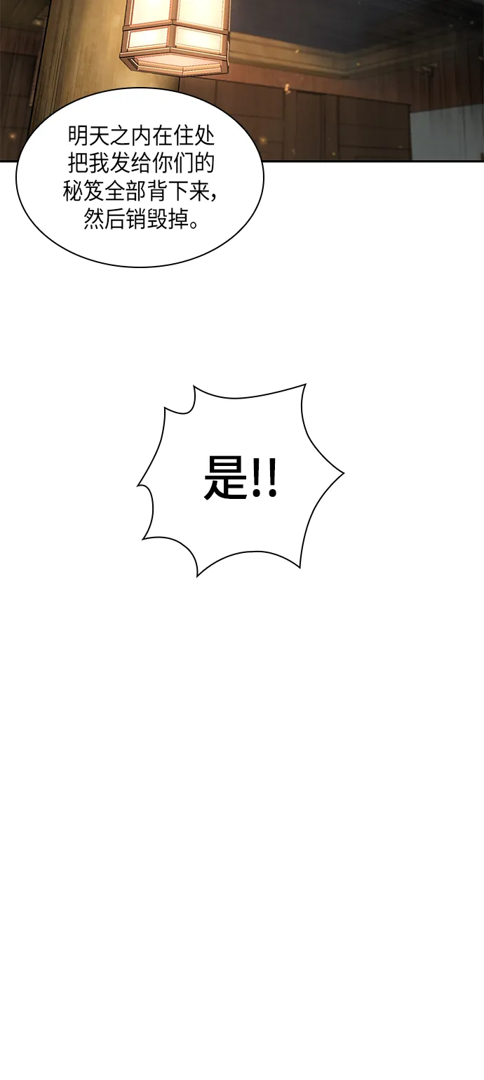 071. 第28章 闭关修炼（2） 第15页