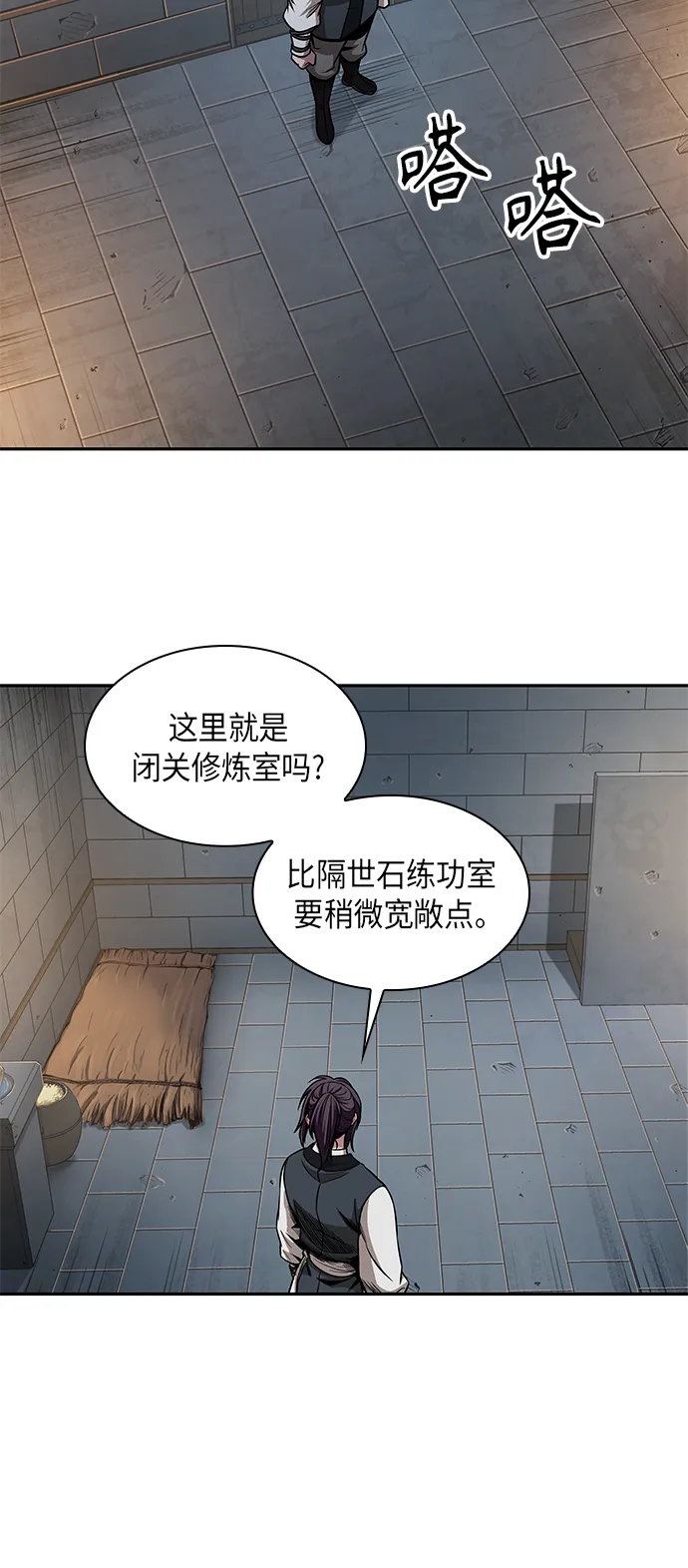 071. 第28章 闭关修炼（2） 第20页