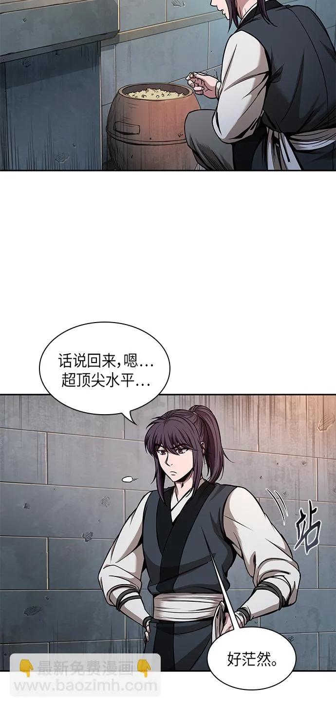 071. 第28章 闭关修炼（2） 第22页