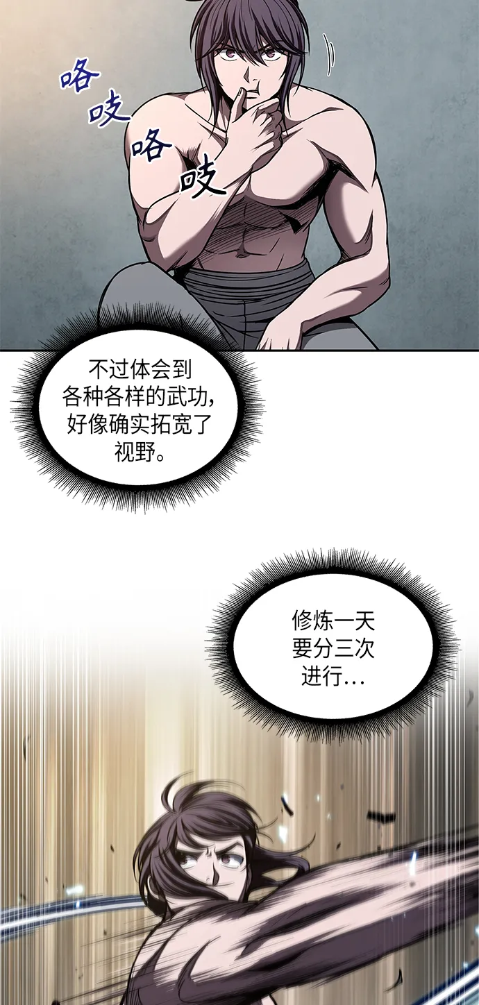 071. 第28章 闭关修炼（2） 第25页