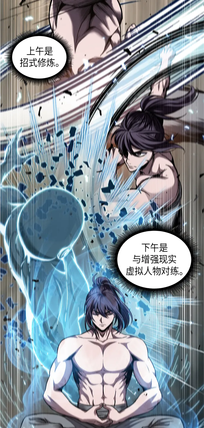 071. 第28章 闭关修炼（2） 第26页