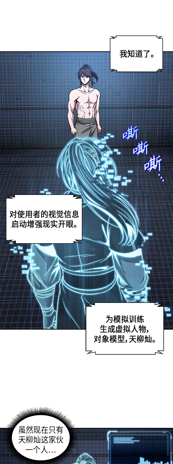 071. 第28章 闭关修炼（2） 第28页