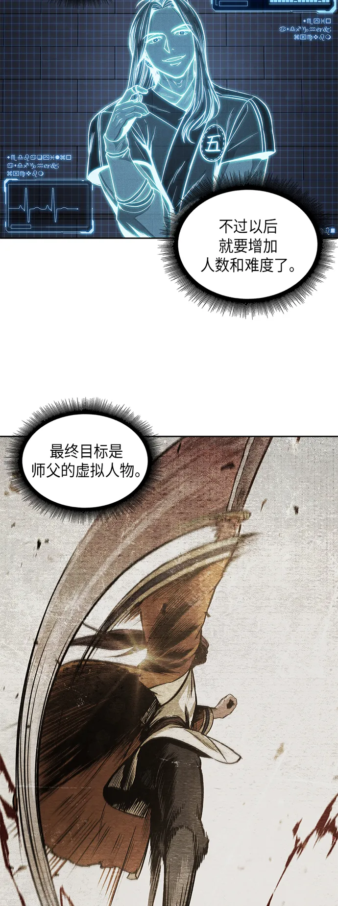 071. 第28章 闭关修炼（2） 第29页
