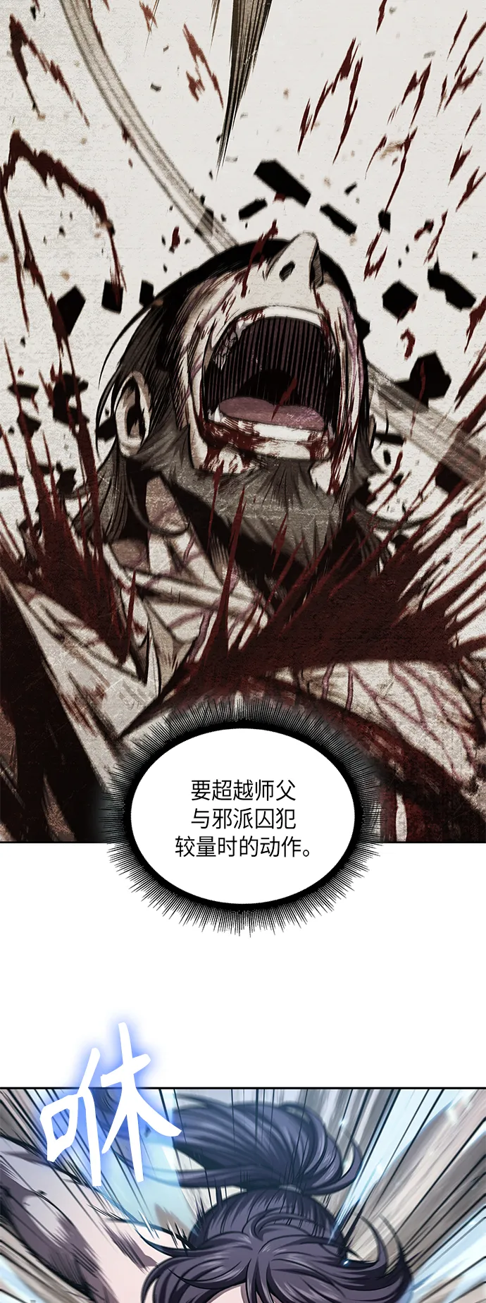071. 第28章 闭关修炼（2） 第30页