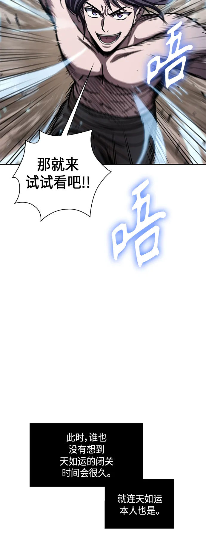 071. 第28章 闭关修炼（2） 第31页