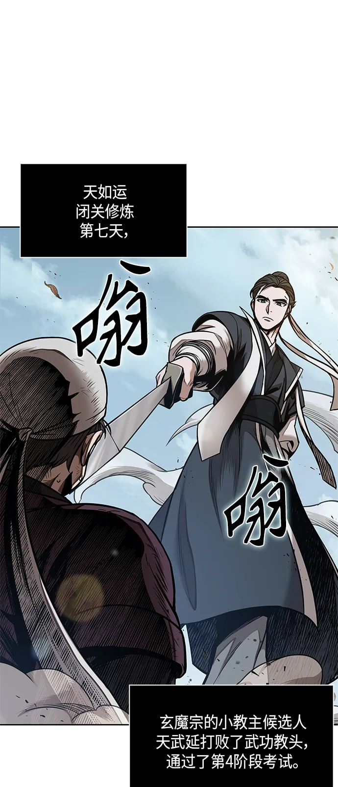 071. 第28章 闭关修炼（2） 第32页