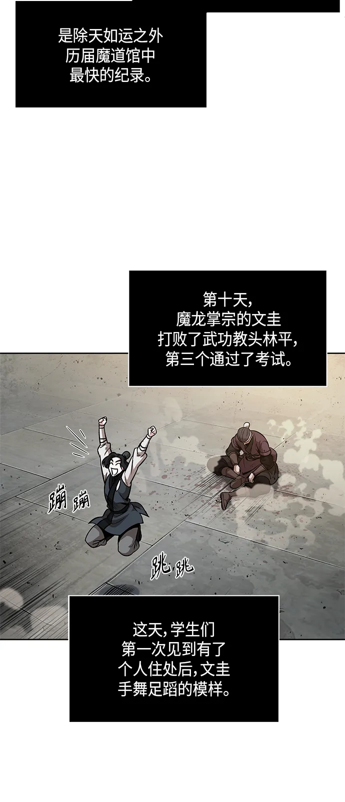 071. 第28章 闭关修炼（2） 第33页