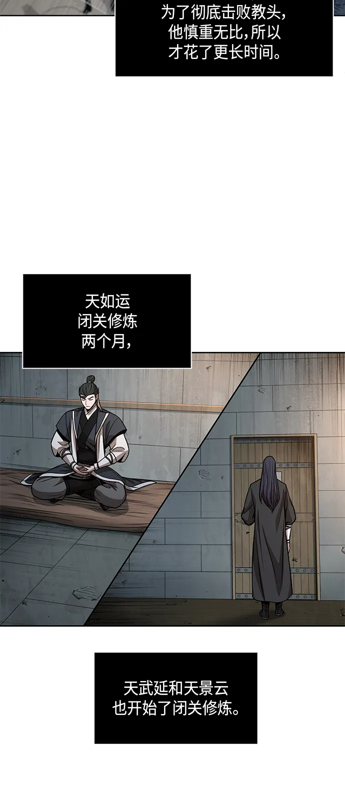 071. 第28章 闭关修炼（2） 第35页