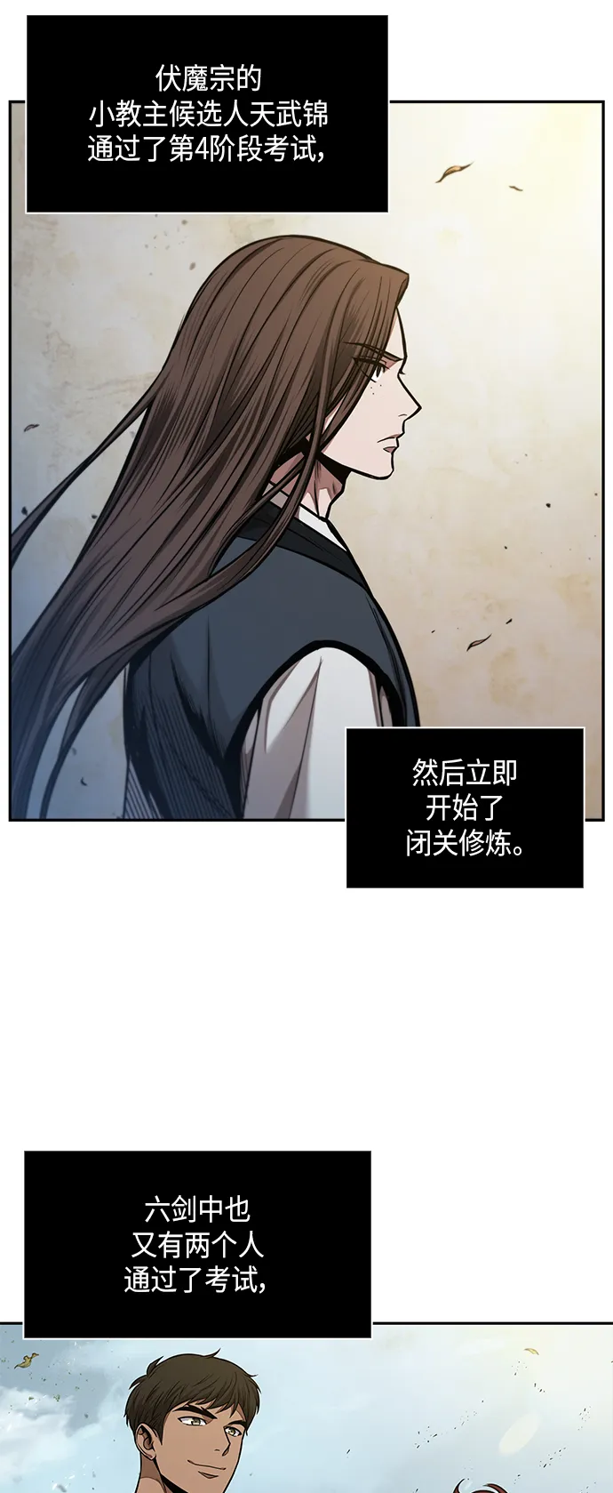 071. 第28章 闭关修炼（2） 第38页