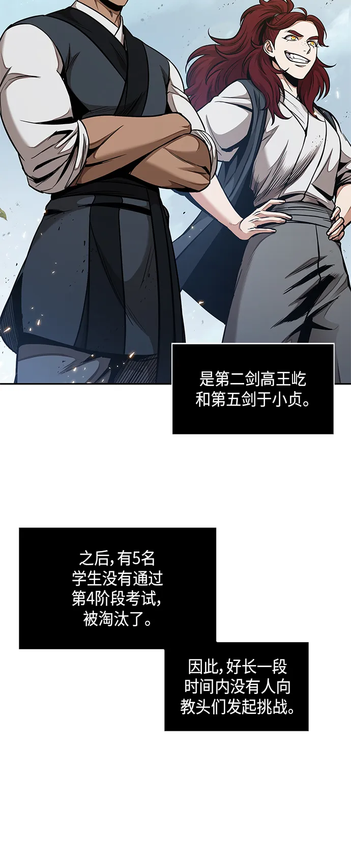 071. 第28章 闭关修炼（2） 第39页
