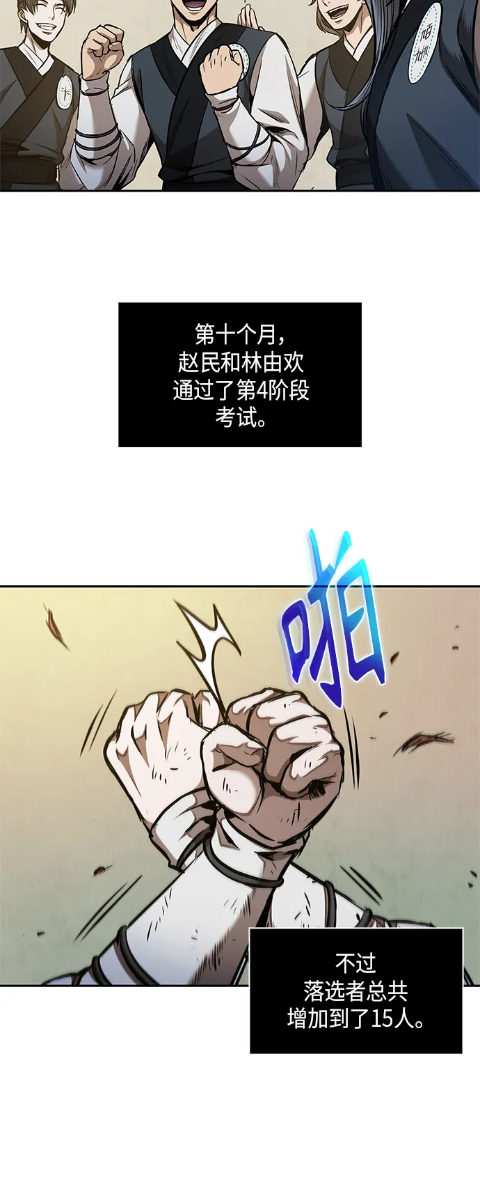071. 第28章 闭关修炼（2） 第41页