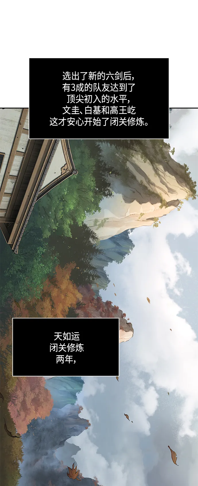 071. 第28章 闭关修炼（2） 第43页
