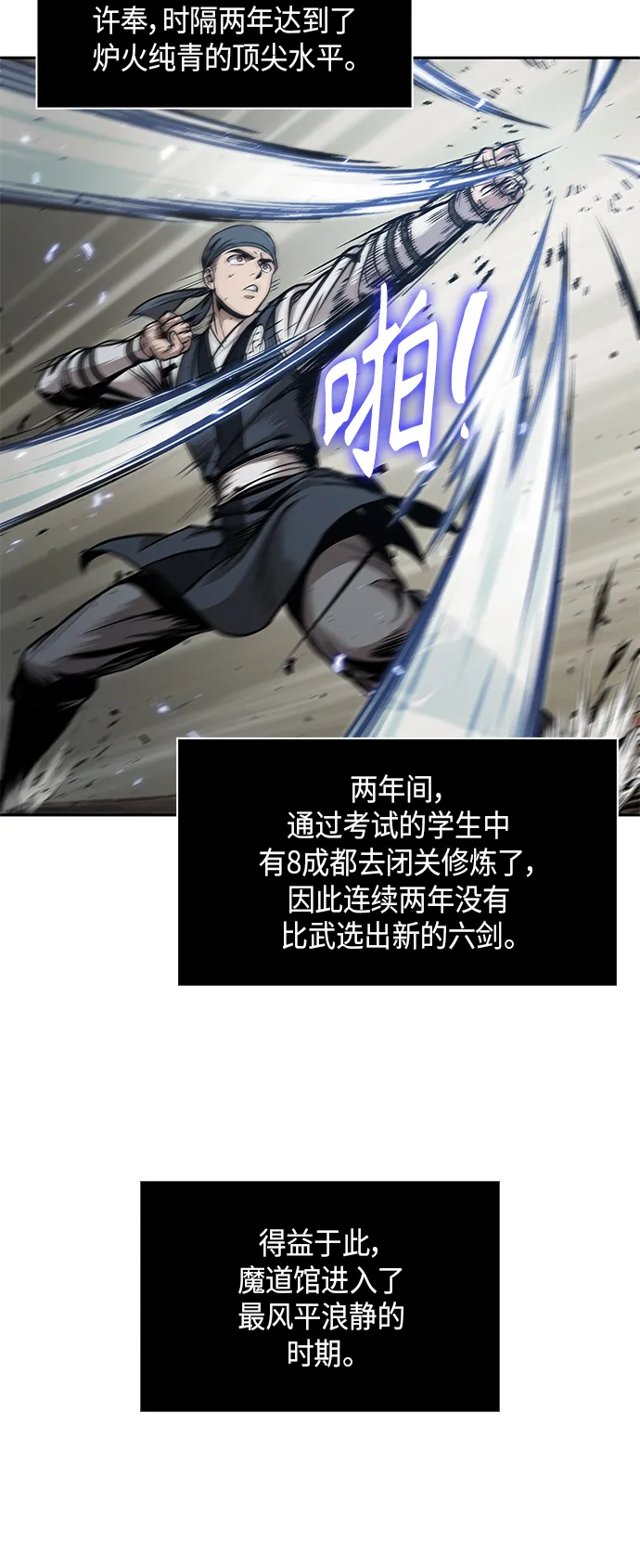 071. 第28章 闭关修炼（2） 第45页