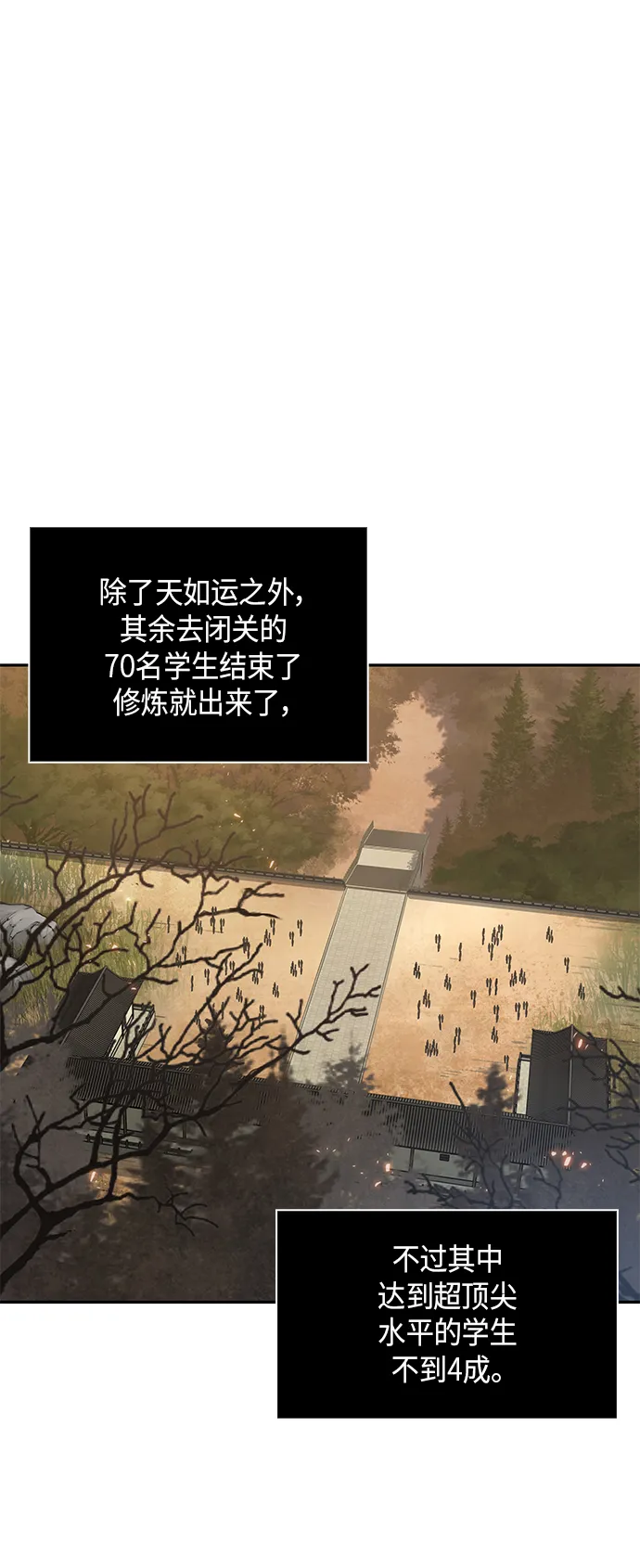071. 第28章 闭关修炼（2） 第46页
