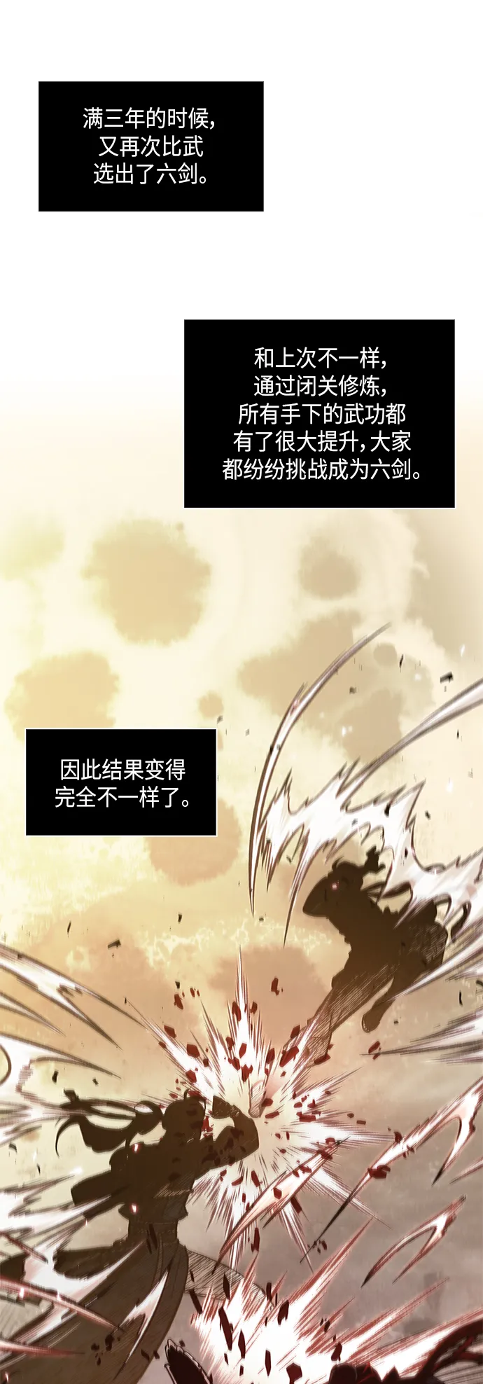 071. 第28章 闭关修炼（2） 第50页