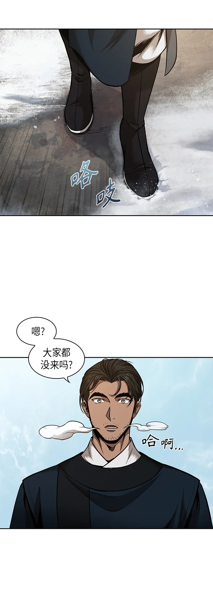 071. 第28章 闭关修炼（2） 第53页