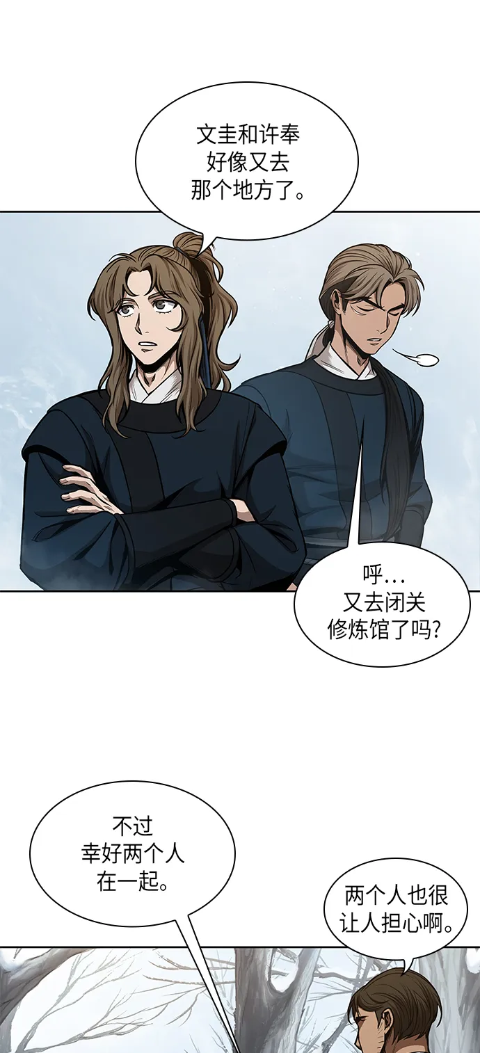 071. 第28章 闭关修炼（2） 第54页