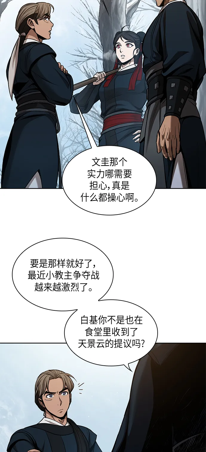 071. 第28章 闭关修炼（2） 第55页