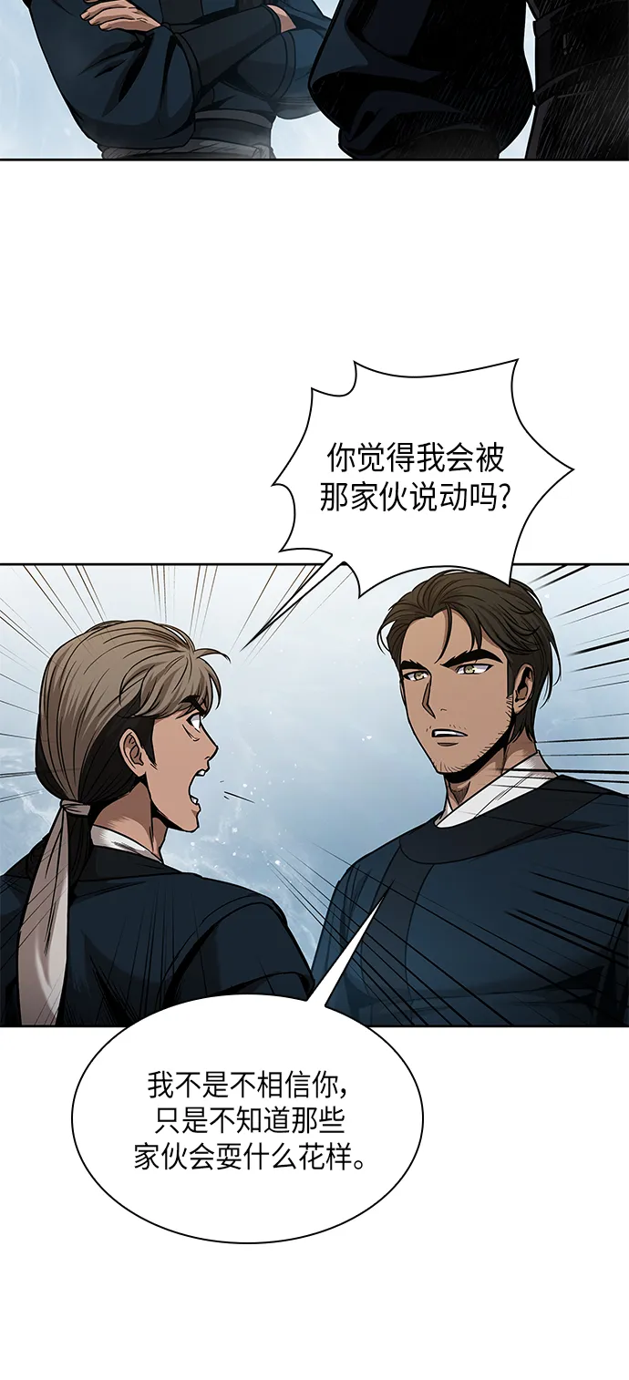 071. 第28章 闭关修炼（2） 第56页