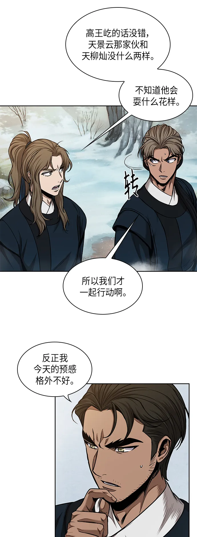 071. 第28章 闭关修炼（2） 第57页
